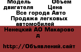  › Модель ­ Fiat › Объем двигателя ­ 2 › Цена ­ 1 000 - Все города Авто » Продажа легковых автомобилей   . Ненецкий АО,Макарово д.